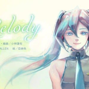 melody(初音原創曲)