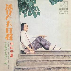 宇宙にとびこめ