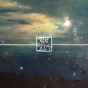 꿈속 여행을 떠나요