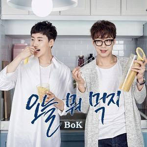 오늘 뭐 먹지 (Inst.)