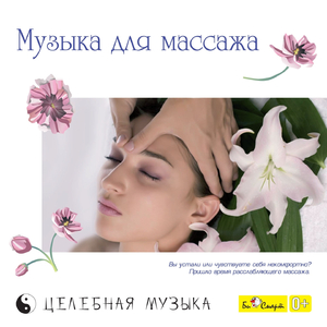 Весенние сны