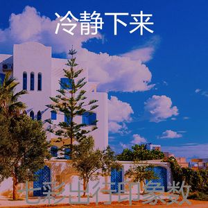 柔和的奢华时刻