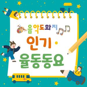 빙글뱅글 세탁기