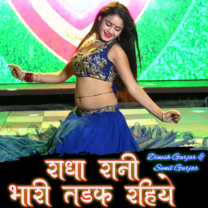 Chaumase Ki Garm Lage