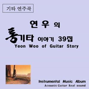 연인