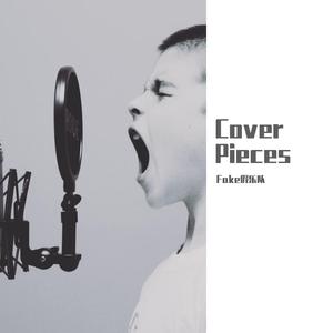 生如夏花（合唱版）