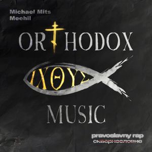 Orthodox Music