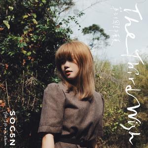 旷野之地 You say You love me