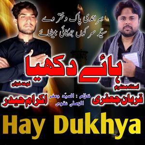 Hay Dukhya (Studio)