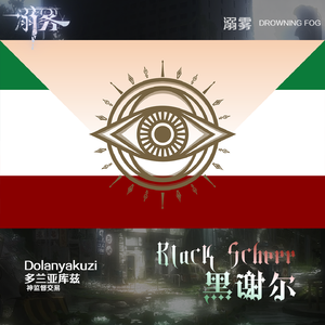 BS——多兰亚库兹-瓦利德商栈氛围曲