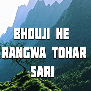 Bhouji He Rangwa Tohar Sari