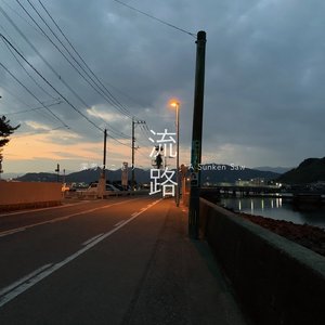 黒い森（Salvation Pt. 1）