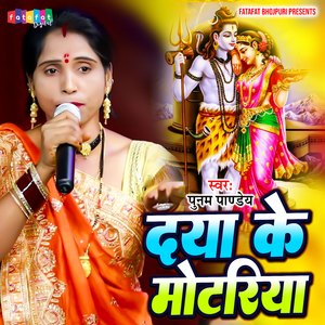 Daya Ke Motariya