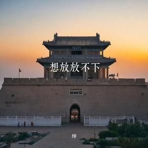 命定相逢