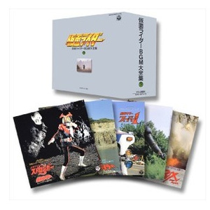 暗黒結社の影を追って[仮面ライダーBLACK]