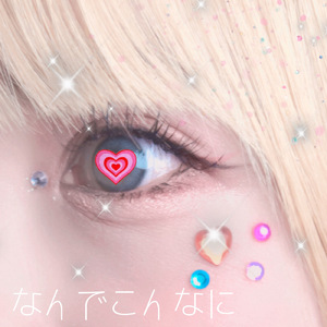 なんでこんなに