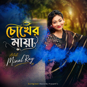 Chokher Maya