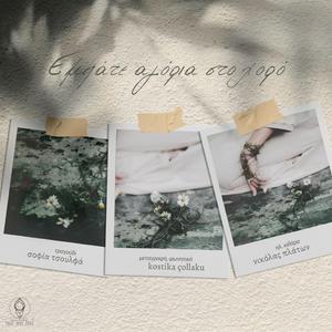 Εμπάτε αγόρια στο χορό