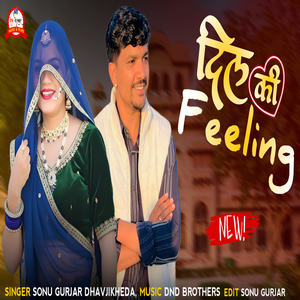 Dil Ki Feeling