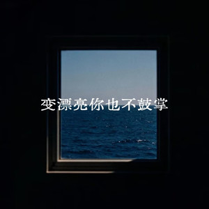 满身伤痕的我