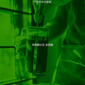 抚慰的去上班回忆