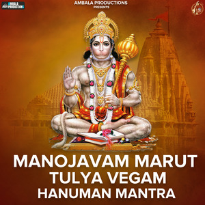 Manojavam Marut Tulya Vegam Hanuman Mantra