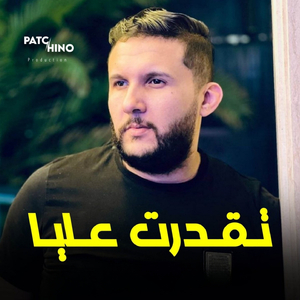 T9adret Eliya