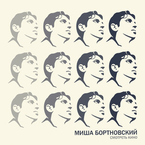 Бегемот
