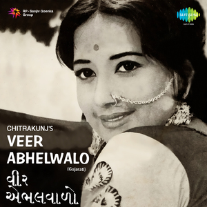 Chhayoon Andharoon Baje Nagaroo