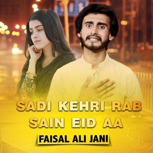 Sadi Kehri Rab Sain Eid Aa