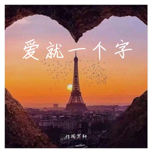 Hoaprox-洪荒之力（女生版）（祁闻冥轩 remix）