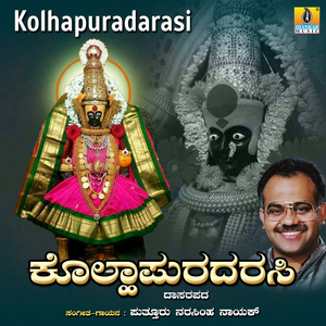 Kolhapuradarasi