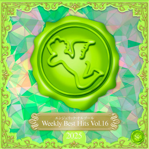 今夜このまま(オルゴール)