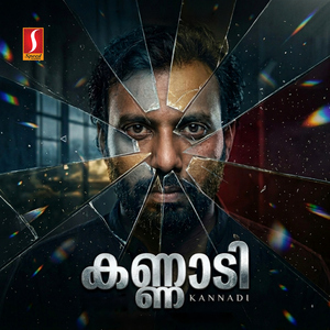 Kannadi