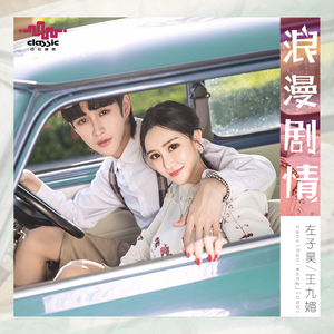 浪漫剧情