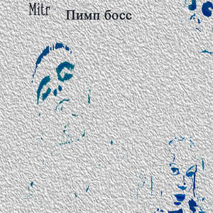 В инсте поймал тебя с поличным