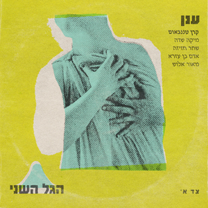 ענן