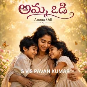 Amma Odi