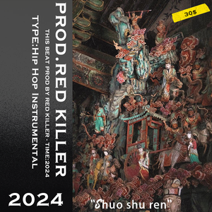 [NOT FRE] Shuo shu ren (说书人) | 国风说唱伴奏 x 中国风