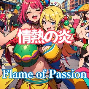 ラテン レゲトン:情熱の炎(Flame of Passion)
