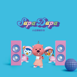 SUPADUPA (천천히 해봐) (Chinese ver.)