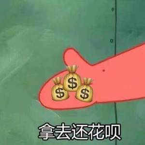 假如我是暴发户