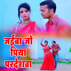 Jayibo Jo Piya Pardeshawa
