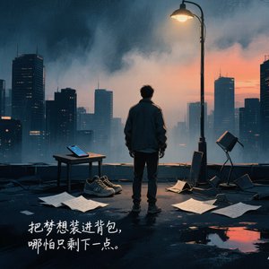 穿过那片雾(Through the Fog)