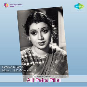 Kaathirukken Veli Oram