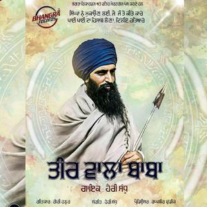Teer Wala Baba Bhindrawala (feat. Mangal Hathur)