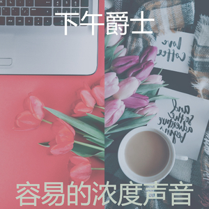 一尘不染浓度印象数