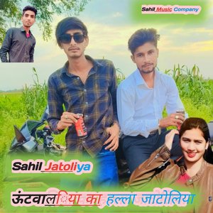 Untwaliya ka hall Jatoliya