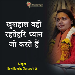 Khushahal Vahi Rehte Hari Dhyan Jo Karte Hai