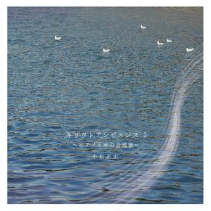 Water of Takase River